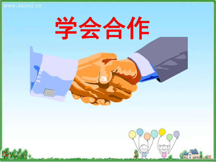 小学三年级心理 学会合作.ppt_第1页