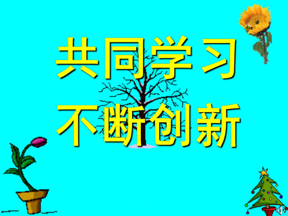 颈椎病诊疗PPT课件.ppt_第1页