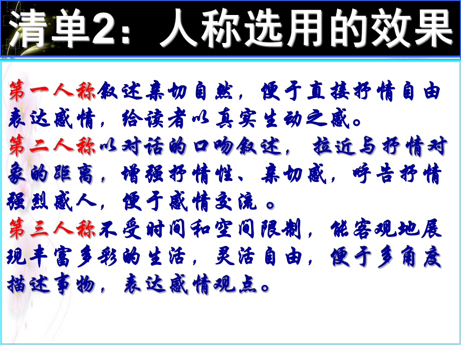 高考复习文学类文本阅读之散文阅读-PPT优秀课件.ppt_第3页