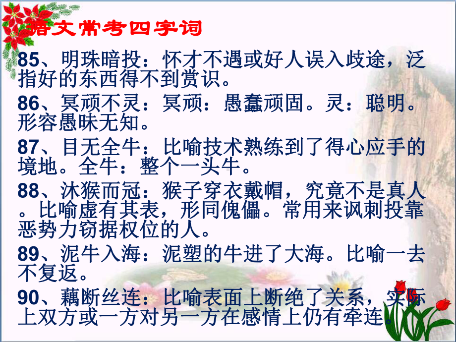 高考实用类文本阅读复习专题：人物传记阅读PPT课件.ppt_第2页