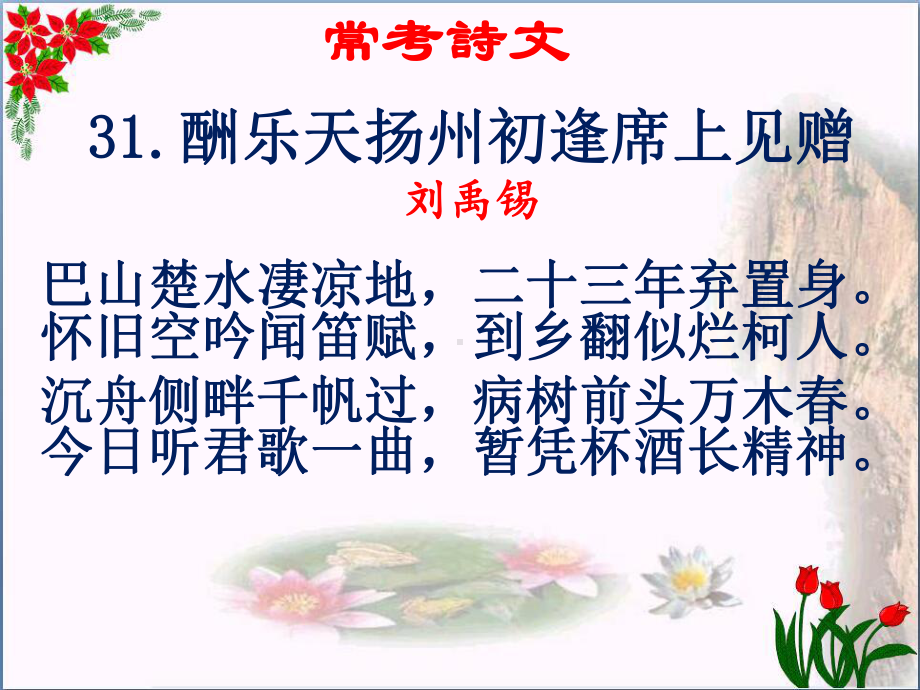 高考实用类文本阅读复习专题：人物传记阅读PPT课件.ppt_第3页