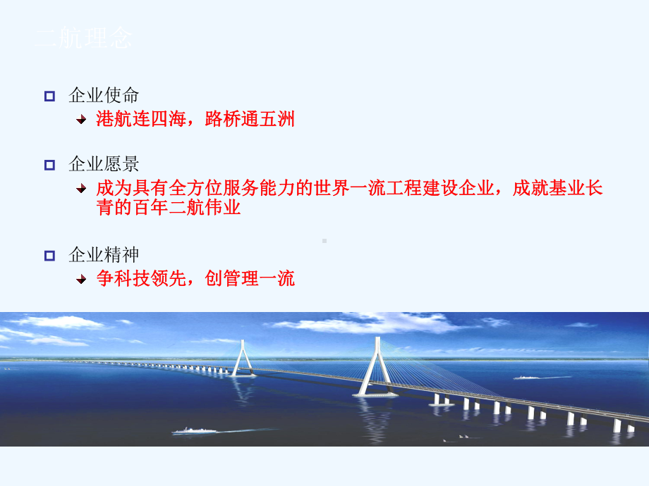 项目管理经验交流会汇报材料课件.ppt_第3页