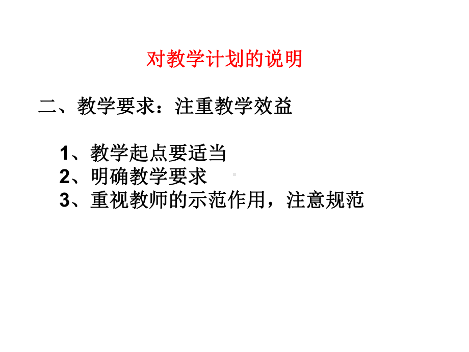 高一物理第二学期教学计划-第十章机械振动教材地位和特点(精)课件.ppt_第3页