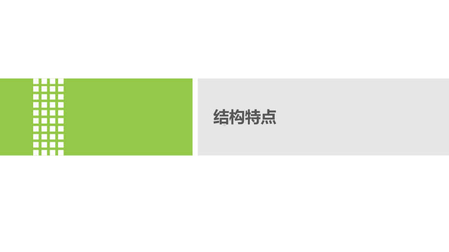 预制叠合装配整体式地下综合管廊课件.ppt_第2页