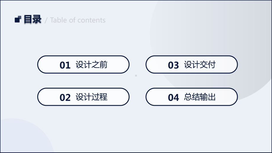 极简风UI（User Interface）设计入门教程网课课件ppt课件（带内容）.pptx_第2页