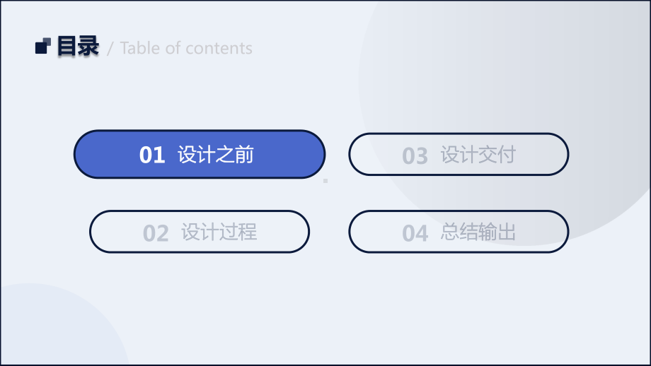 极简风UI（User Interface）设计入门教程网课课件ppt课件（带内容）.pptx_第3页