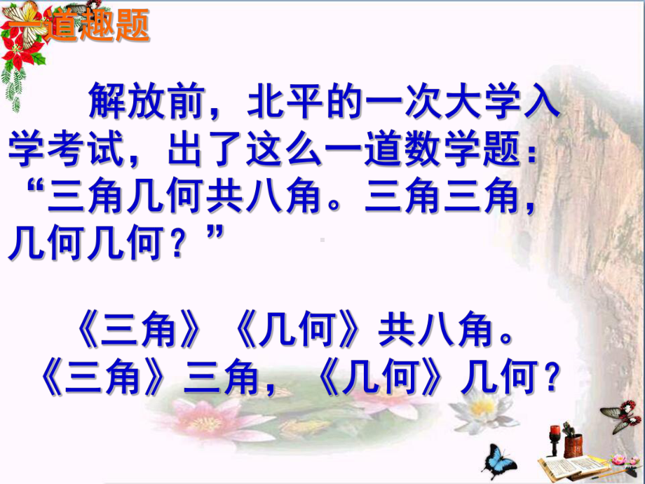 高考复习标点符号使用-PPT精品课件(共80张).ppt_第2页