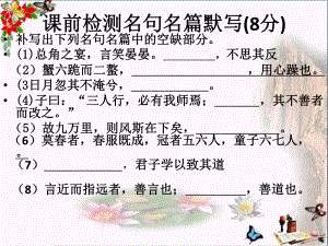 高考现代文阅读《比邻而居》-PPT优秀课件.ppt