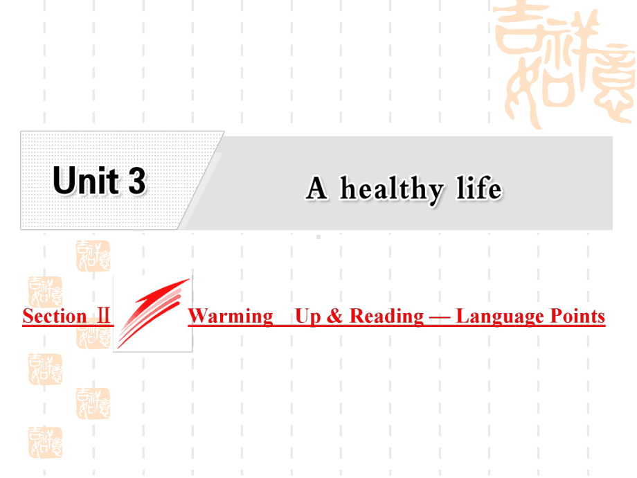 高中英语人教选修6课件：Unit-3-Section-Ⅱ.ppt_第1页