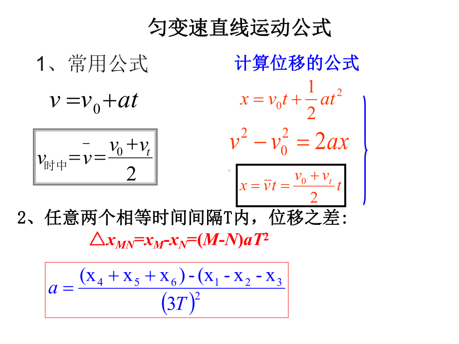 高一物理必修二期末复习课件.ppt_第2页