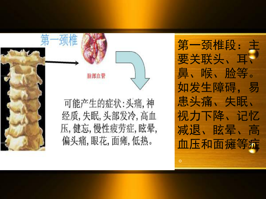 风湿骨病ppt演示课件.ppt_第3页