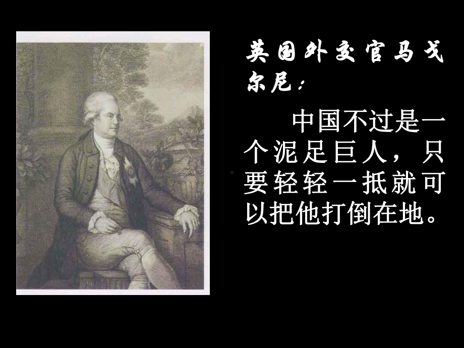 高中历史必修一课件.ppt_第2页