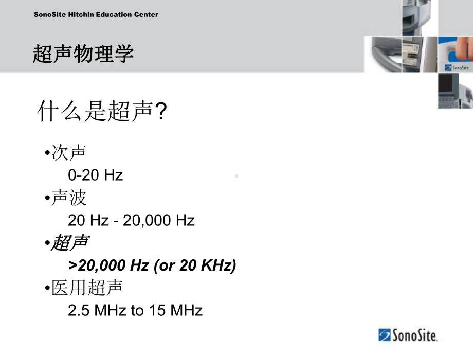 麻醉超声基础简明版课件.ppt_第2页