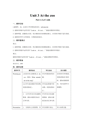 人教版（PEP）三年级英语下册-Unit 3 A Let’s talk.docx