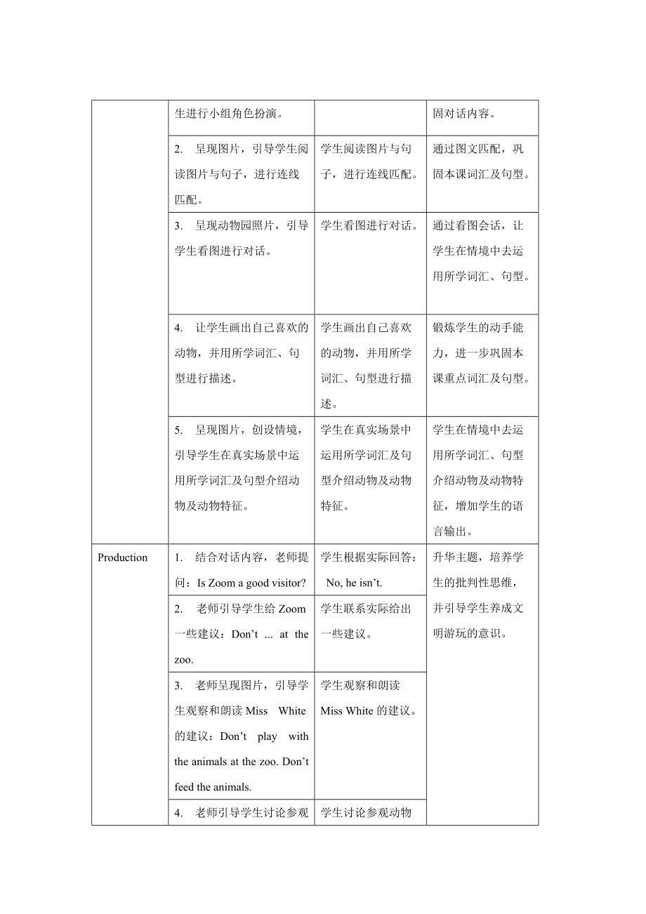 人教版（PEP）三年级英语下册-Unit 3 A Let’s talk.docx_第3页