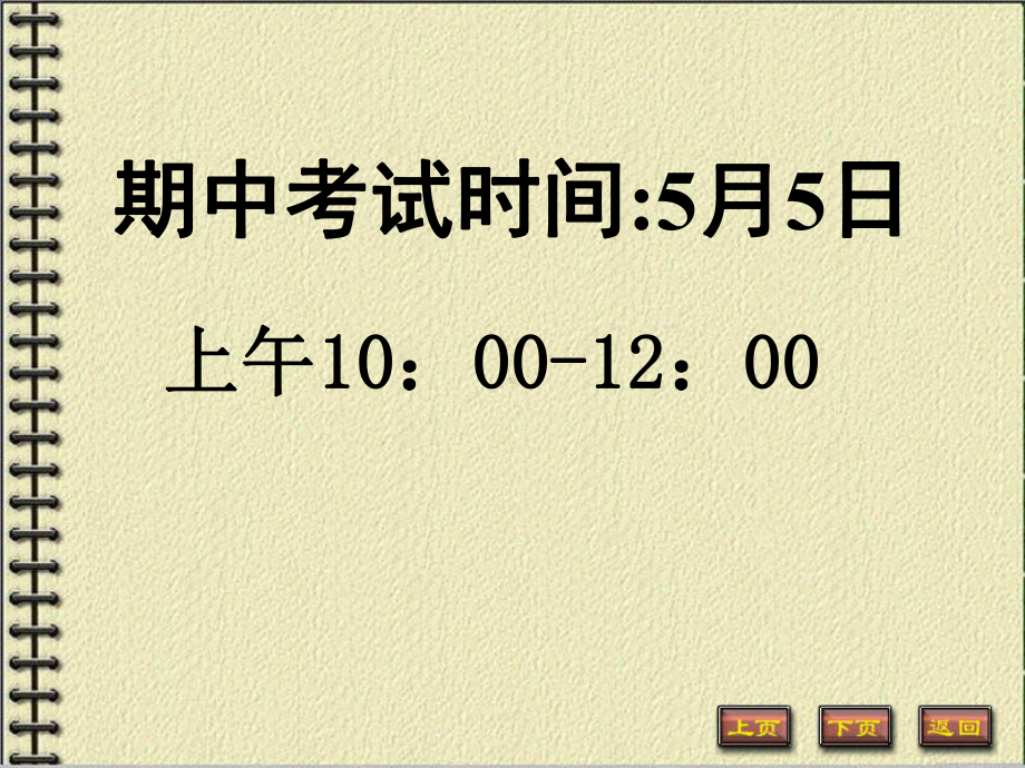 高等数学9-2第二类曲线积分课件.ppt_第1页