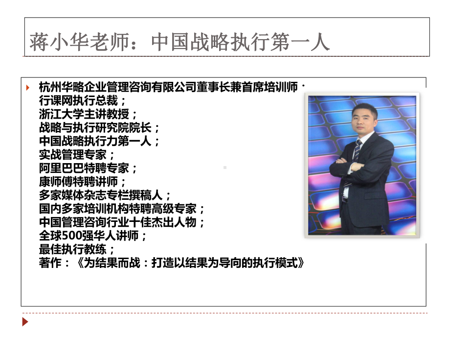 领导力修炼培训课件.ppt_第2页