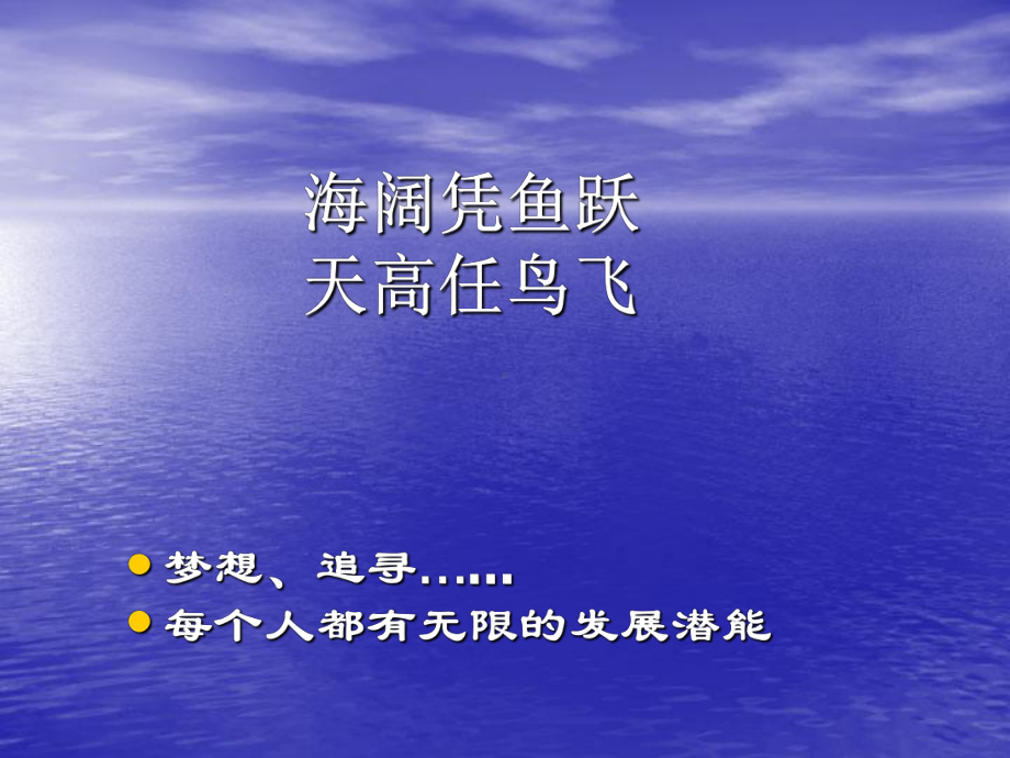 高三主题班会高三学习方法主题班会()课件.pptx_第2页