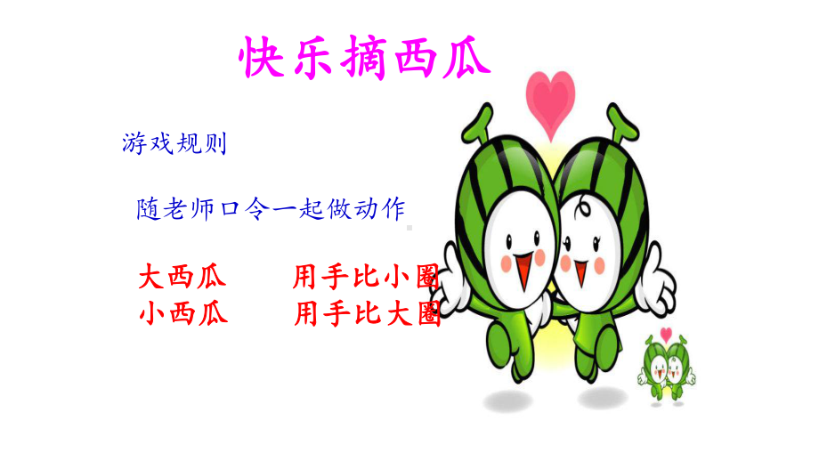 高年级-情绪调节-《向快乐出发》（课件）.ppt_第2页