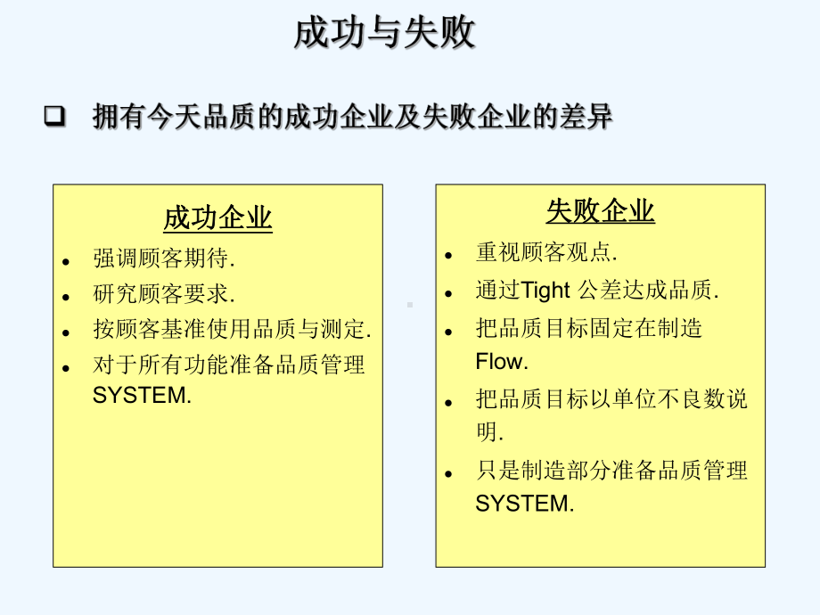 顾客价值的理解概述课件.ppt_第2页