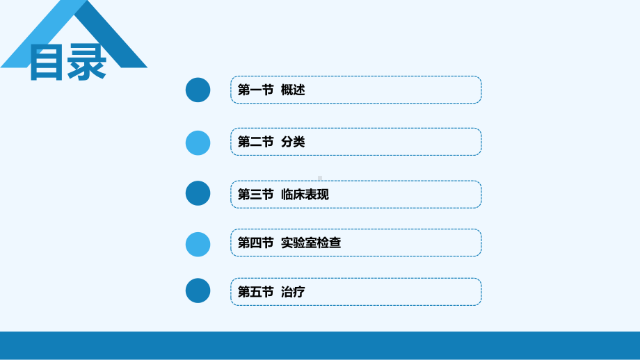 风湿免疫疾病总论第九版内科学课件.pptx_第2页