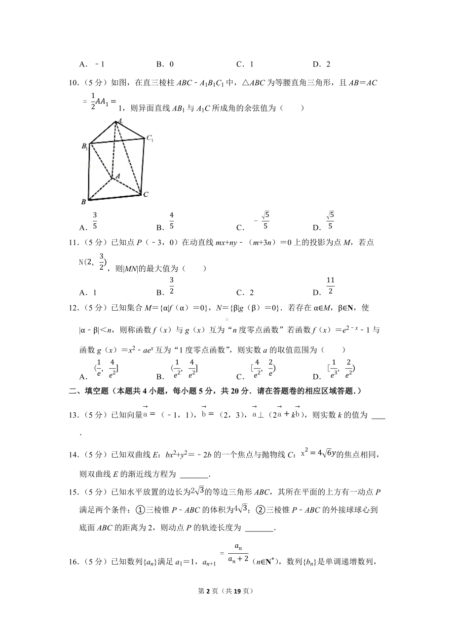 2022年安徽省黄山市高考数学第一次质检试卷（文科）（学生版+解析版）.docx_第2页