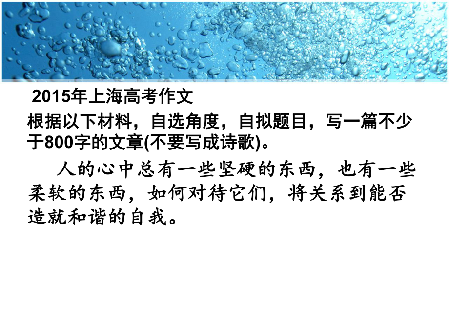 高考作文常用思维方法：概念分析ppt课件.pptx_第3页