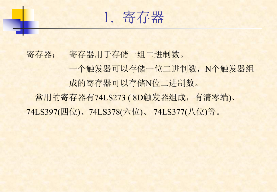 数电第六章计数器课件.ppt_第2页