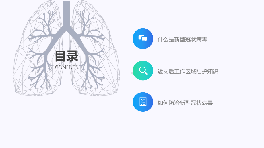 新冠肺炎防护知识.PPT课件.ppt_第2页