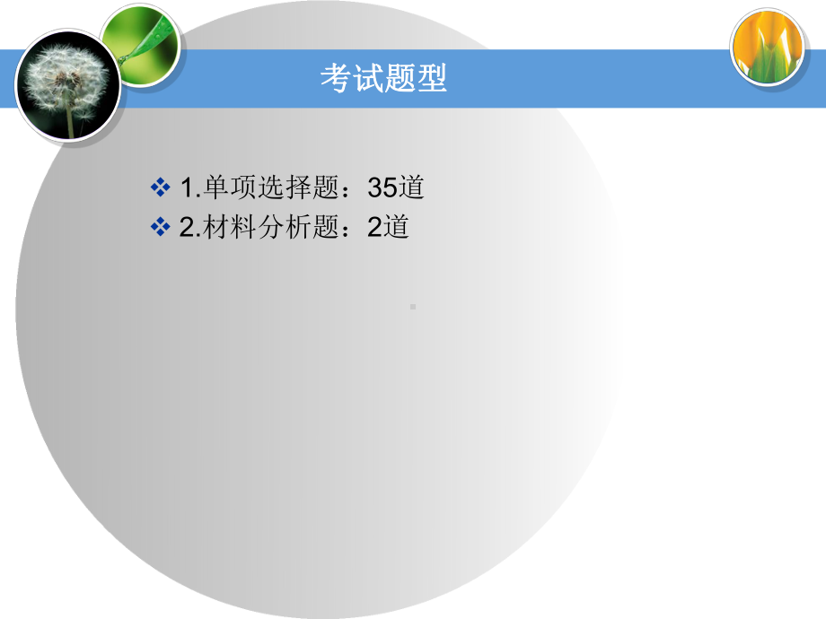 教师资格国考：《综合素质》第二章教育法律法规(华东师大版)课件.ppt_第3页