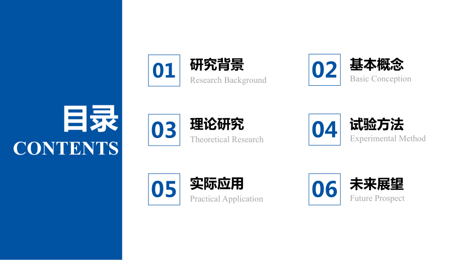 某大学大气严谨学术汇报PPT模板课件.pptx_第2页