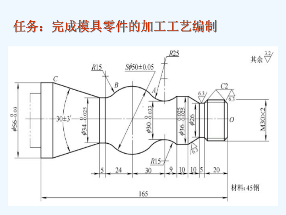 数控车削典型零件加工工艺课件.ppt_第3页