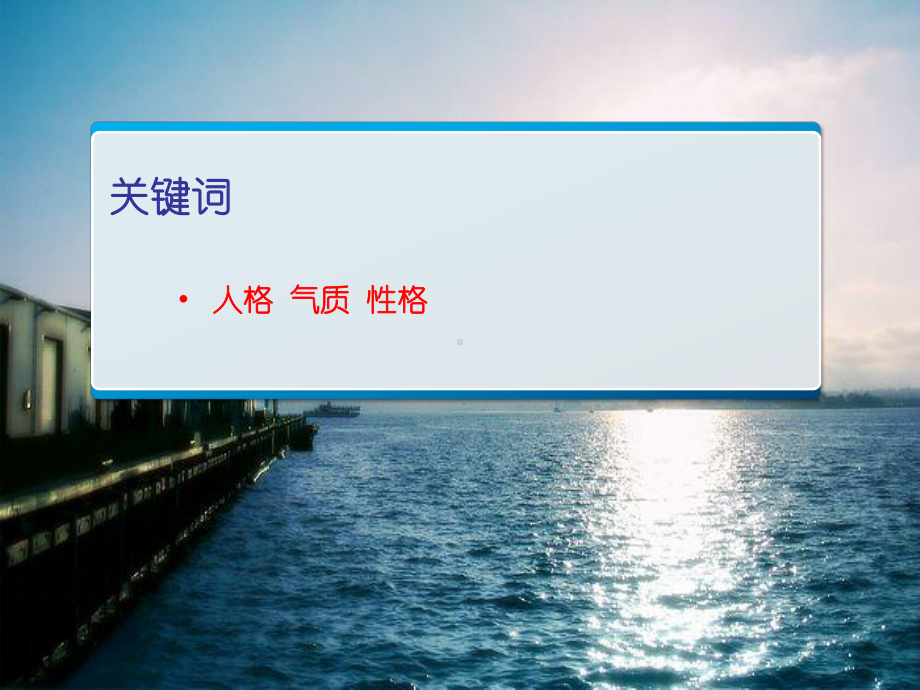 旅游者的人格课件.ppt_第3页