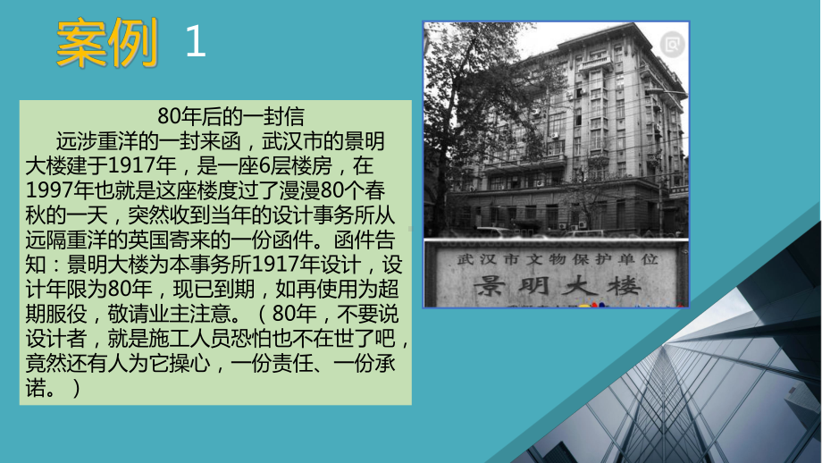 最新员工责任与担当培训PPT课件.ppt_第2页