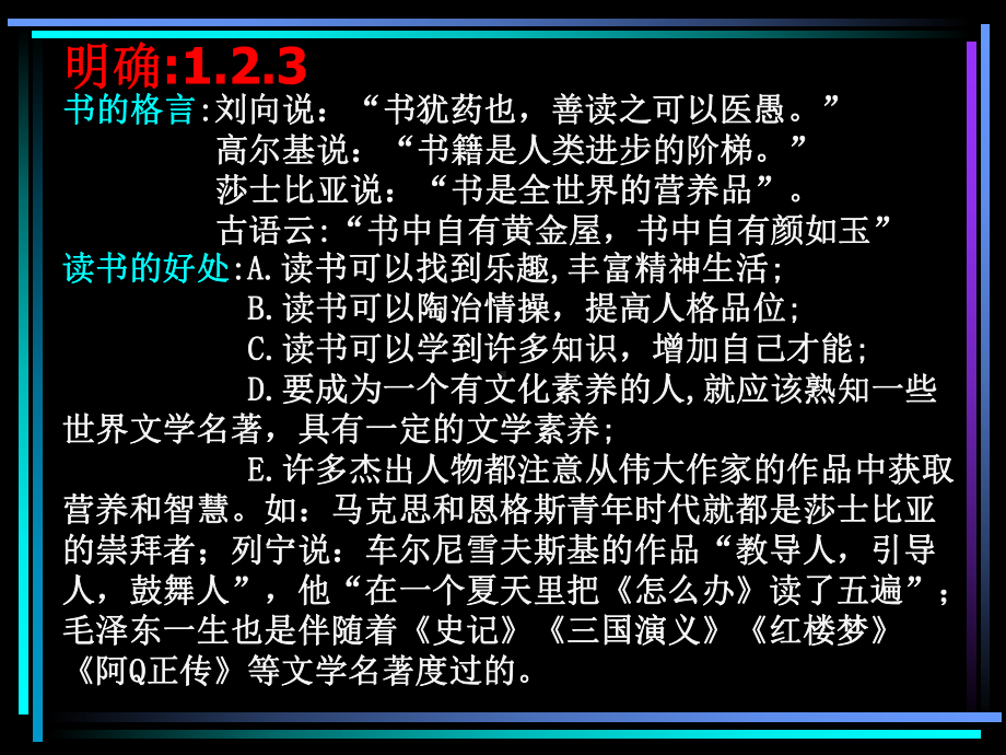 文学名著鉴赏-《三国演义》导读ppt课件.ppt_第3页