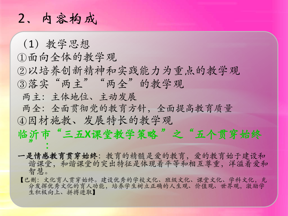 教学常规-新上岗教师培训课件.ppt_第3页