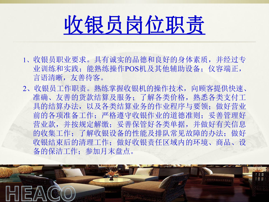 收银员培训课件.ppt_第1页