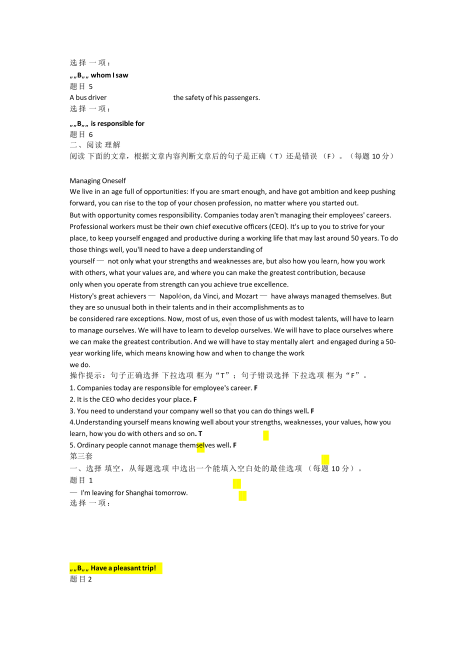 最新国家开放大学电大《管理英语3》网络核心课形考网考作业及答案-100%通过课件.pptx_第3页