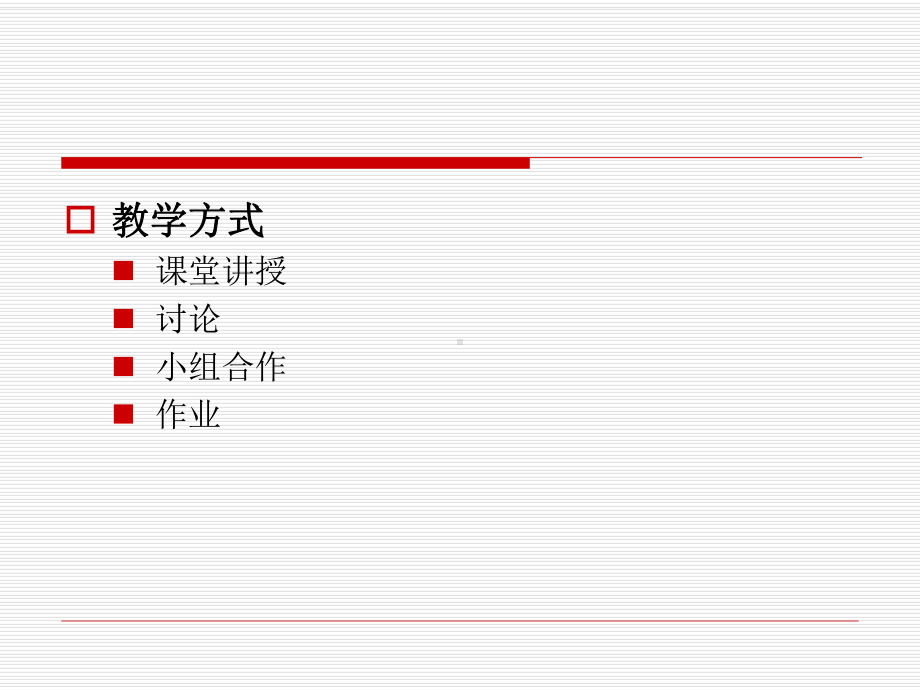 教育科学研究方法第1讲概论课件.ppt_第2页