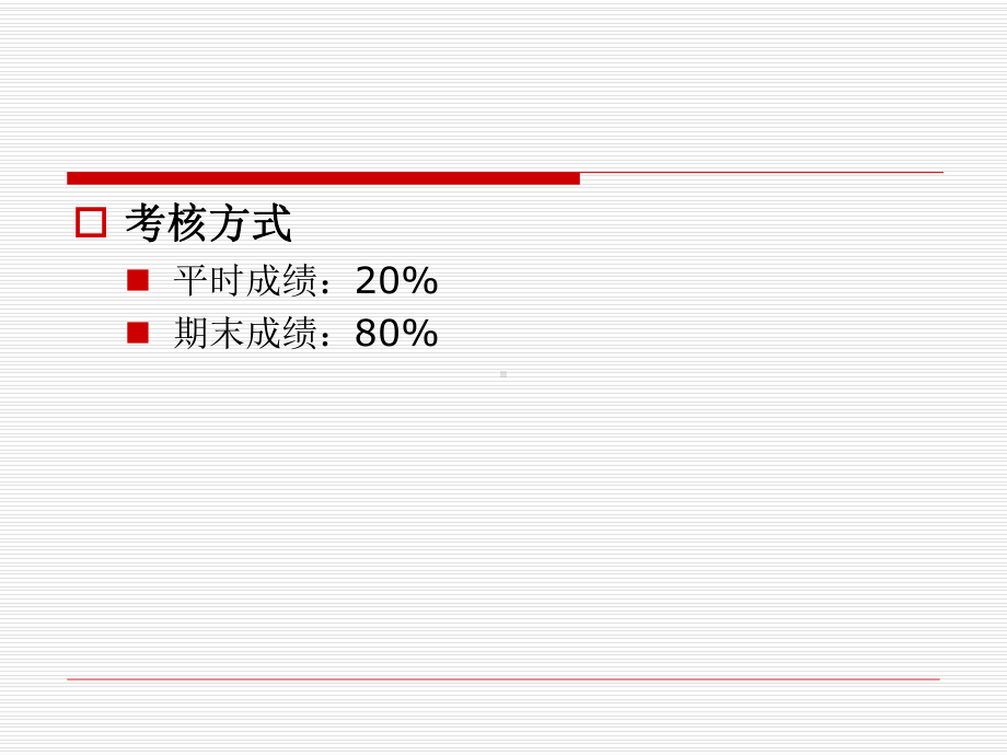 教育科学研究方法第1讲概论课件.ppt_第3页