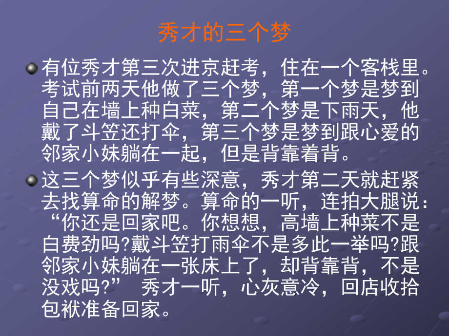 教师专业标准解读课件.ppt_第3页