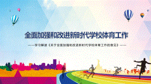 创新科技公司简介宣传项目融资.pptx教学PPT课件.pptx