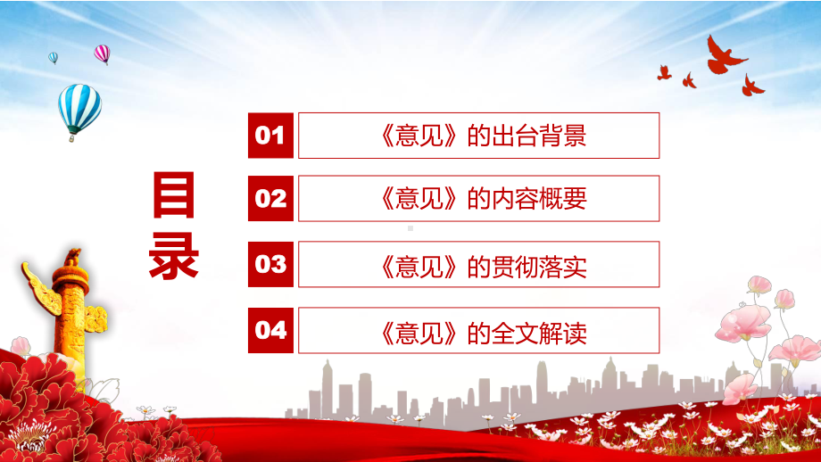 注重未成年人权益保护2022年《关于加强人身安全保护令制度贯彻实施的意见》PPT课件.pptx_第3页