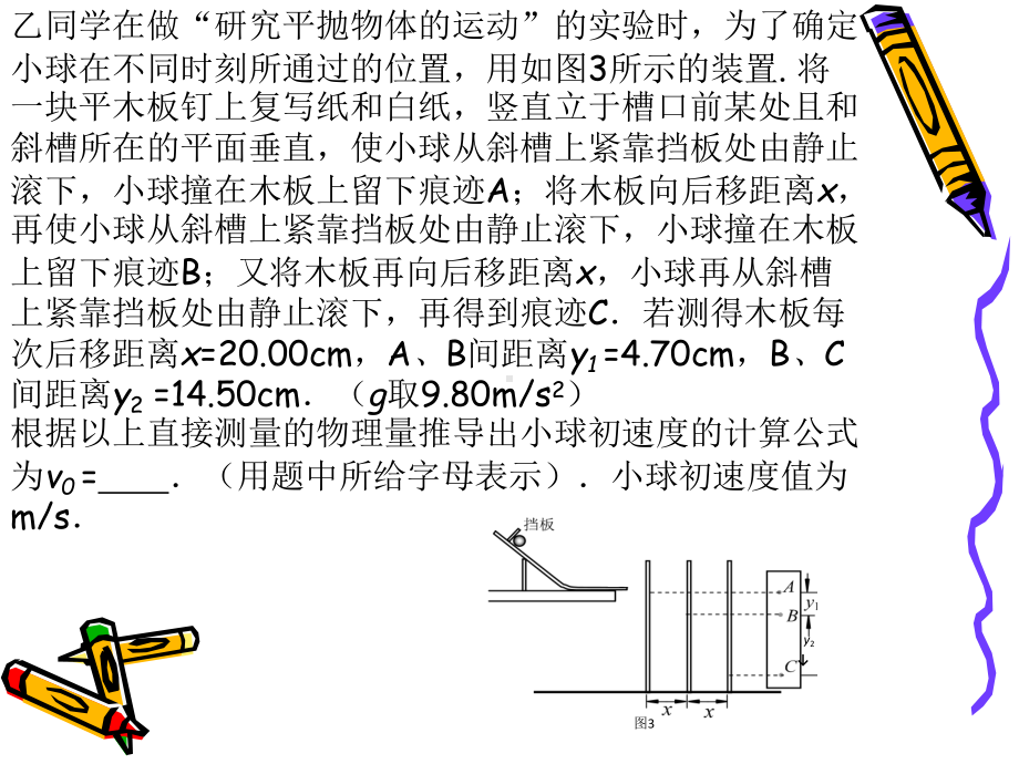 曲线运动常考题型课件.ppt_第1页