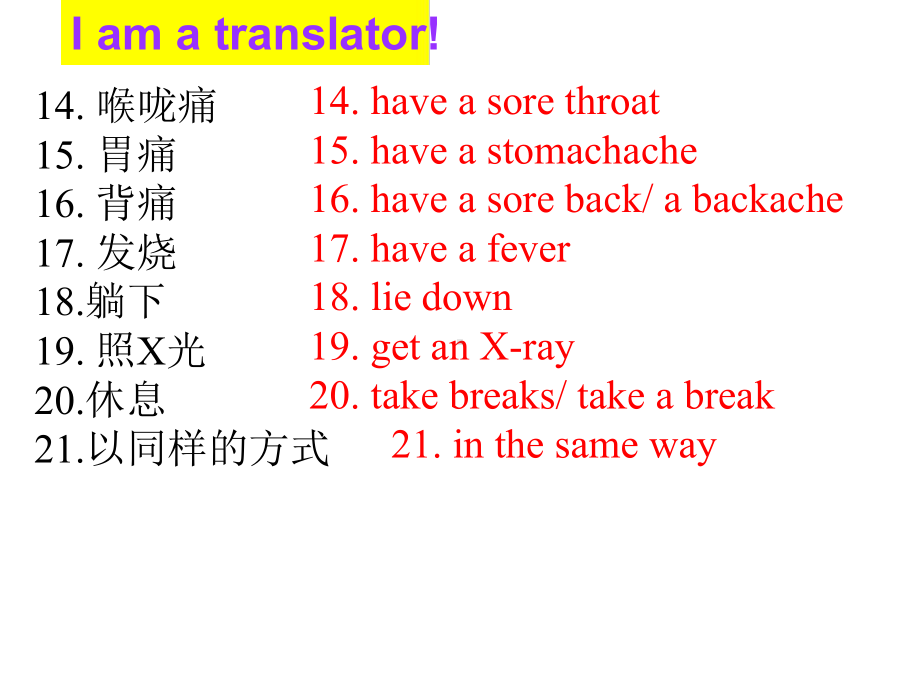 新人教版八年级下册英语第一单元短语和知识点总结精选课件.ppt_第3页