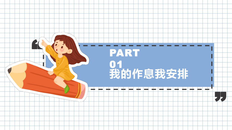 卡通幼儿园疫情开学第一课主题班会教学PPT课件.pptx_第3页