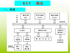 智能化DVM原理课件.ppt