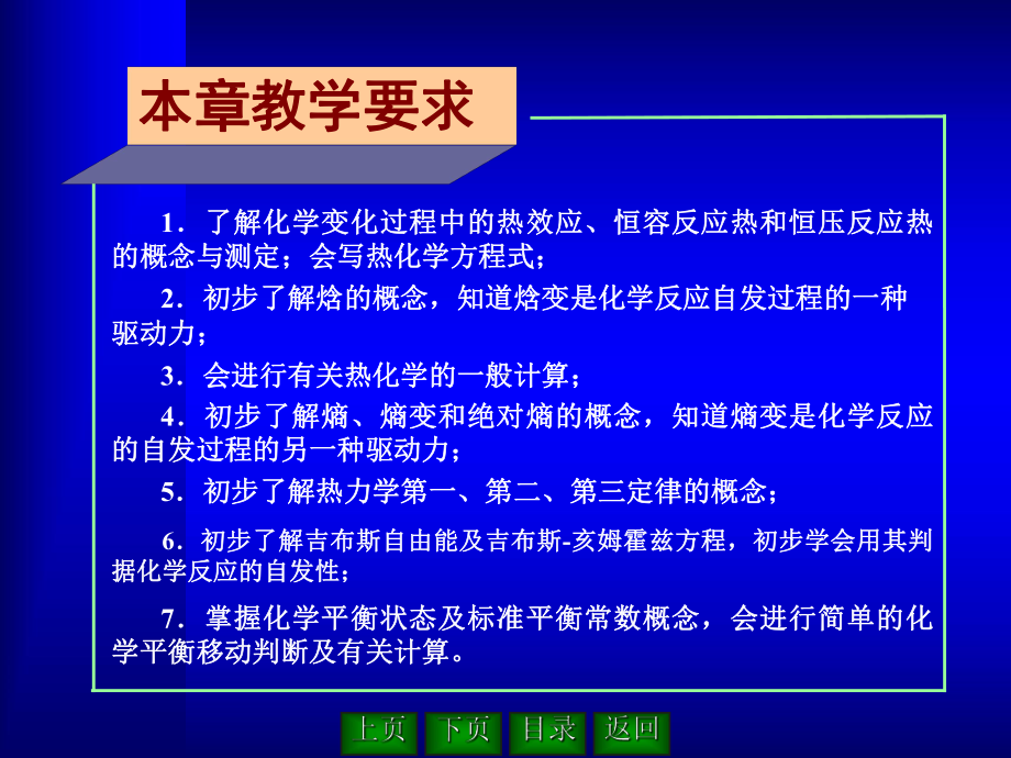 无机化学与化学分析03课件.ppt_第1页