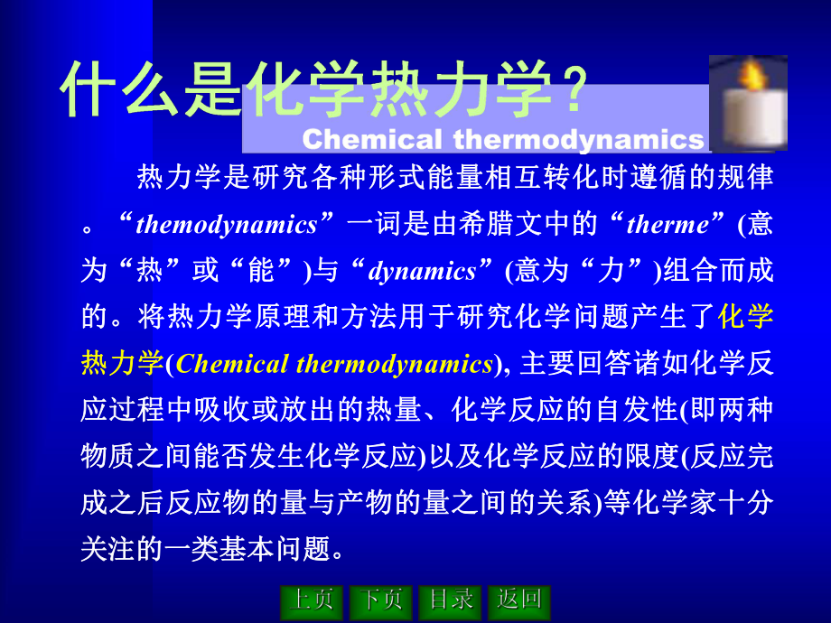 无机化学与化学分析03课件.ppt_第3页