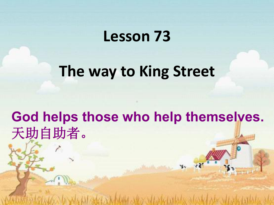 新概念英语第一册lesson73-74课件.ppt_第1页